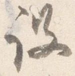 位置定マレル設