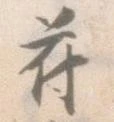 Located 符