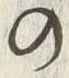 𡨸熊