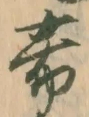 希の位置