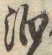 位置 確認된 泊