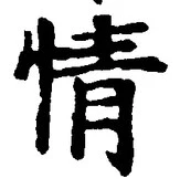 Character 情