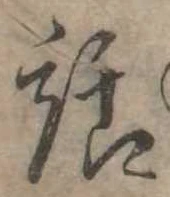 位置 確認된 話