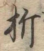 Located 折