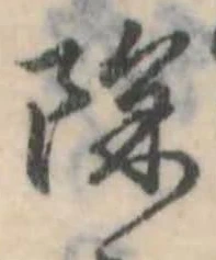 位置 確認된 除