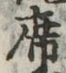 Đã định vị 席