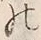 文字隅