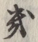 位置定マレル畿