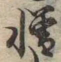 位置 確認된 憎