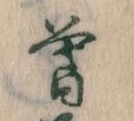 位置 確認된 暮
