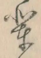 Character 輩