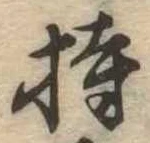 Located 持