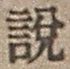 Character 説