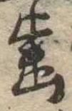 已定位未指定