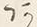 “ら”字