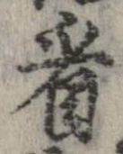 已定位看