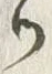 「ッ」字