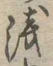 未割り当ての位置