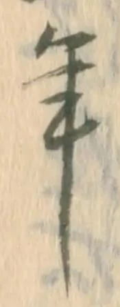 已定位享