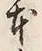 Character 本