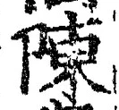 Character 陳