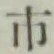 「市」字