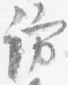 位置 確認된 訪