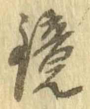 位置 確認된 鏡