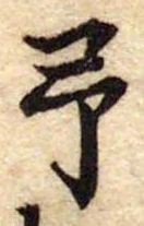 位置定マレル未定