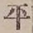 字平
