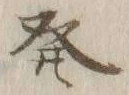 Character 発