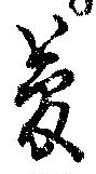 位置 確認된 夢