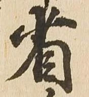 省 위치 확인됨