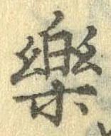 已定位未指定