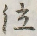 位置 確認된 泣