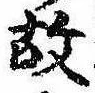 Located 故