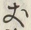 Character 丈