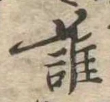 位置定マレル誰