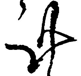 位置定マレル謹