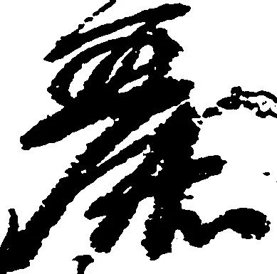 Located 麗