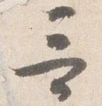 Đã định vị 哥