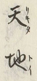 Character 天