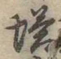 已定位塔