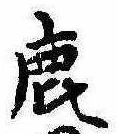 鹿の位置