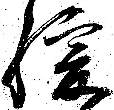 緩 위치 확인됨
