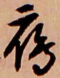 鴈 위치 확인됨
