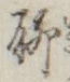 字聊