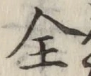 Character 全