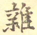 位置 確認된 未指定
