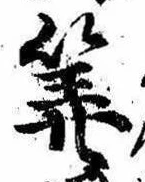 Located 算